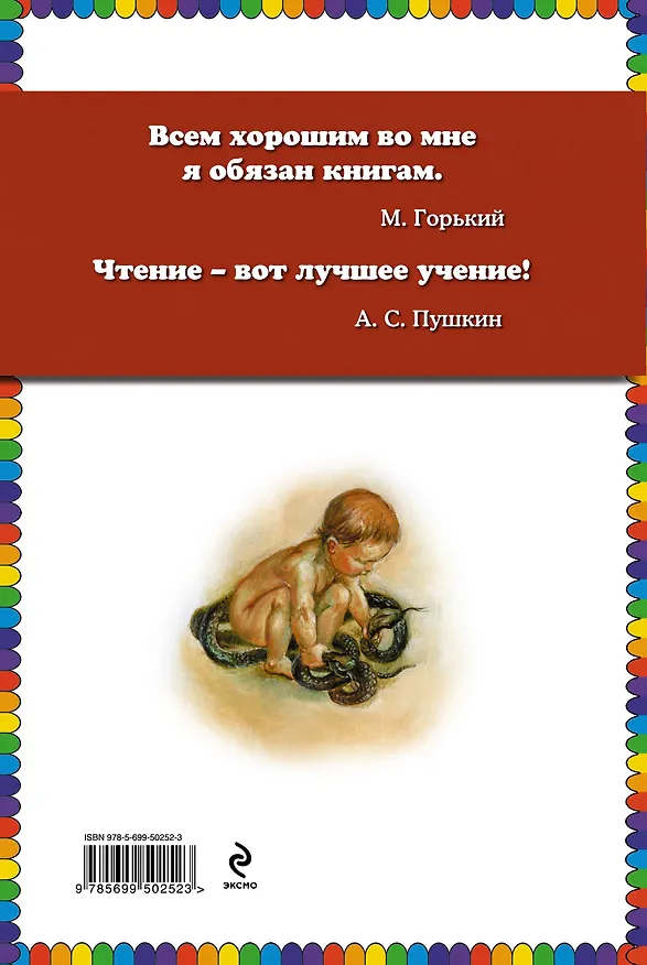 Книга Подвиги Геракла. (Григорий Петников) — 2