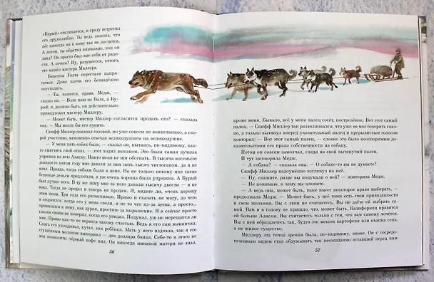 Книга Сказание о Кише. Рассказы (ил. В.Канивца) (Джек Лондон) — 7