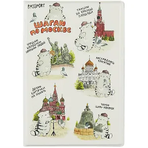 Обложка для паспорта Москва Шагаю по Москве (Котик) (ПВХ бокс)