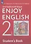 Enjoy English. Английский с удовольствием. Английский язык. 2 класс. Учебник — 2963244 — 1