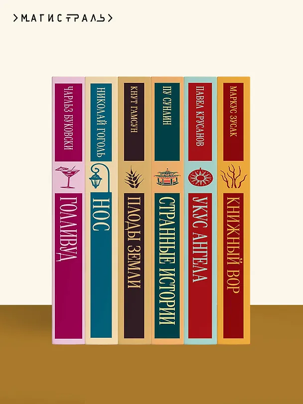 Книга О пионеры! (Уилла Сиберт Кэсер) — 11