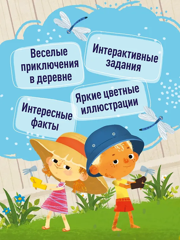 Книга Ася и Вася. Миссия с хвостиками (Савва Кияшев) — 5