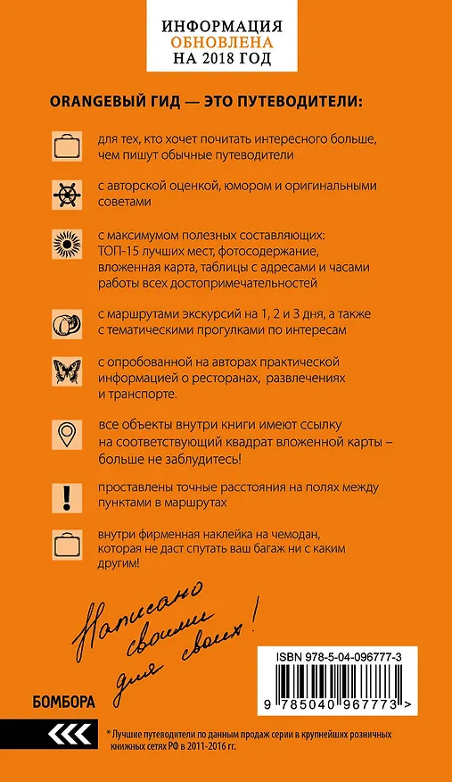 Книга Вена: путеводитель. 6-е изд., испр. и доп. (Екатерина Крылова) — 2