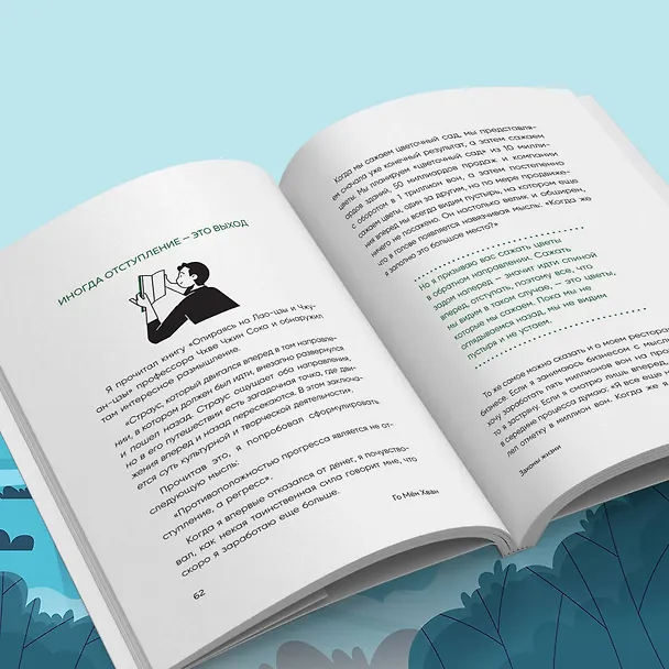 Книга Невидимые радости жизни. Как осознанное чтение помогло мне найти ответы на волнующие вопросы (Мён Хван Го) — 10