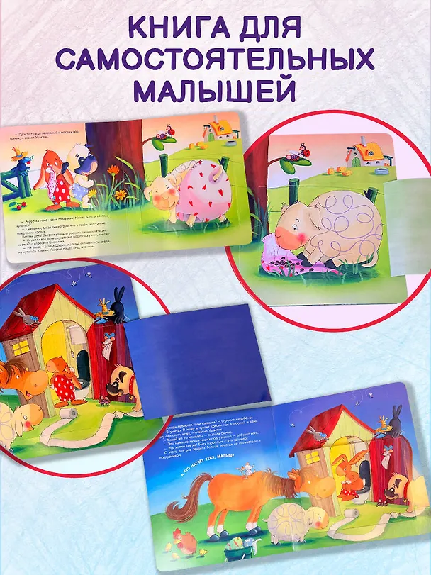 Книга Долой подгузник! Книга для самостоятельных малышей (ил. С. Краушар) (Сандра Гримм) — 9