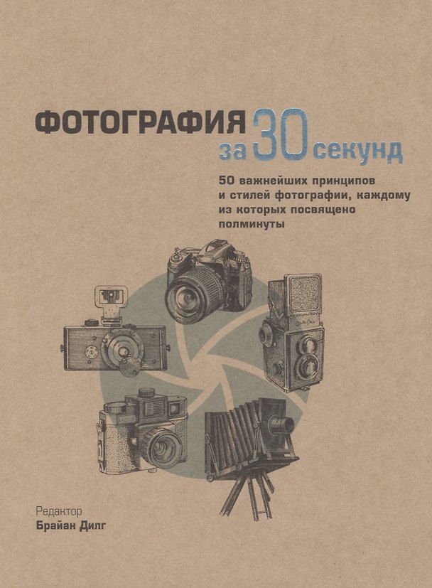 Книга Фотография () — 1