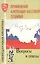 Применение контрольно-кассовой техники. Вопросы и ответы — 2057471 — 1