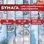 Бумага для скрапбукинга 15х21 см "В лазурных тонах", двусторонняя, 12 листов, 240 г/м2 — 3092877 — 2