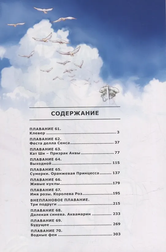 Ария. Том 7 (Aria). Манга 2925006 — 2