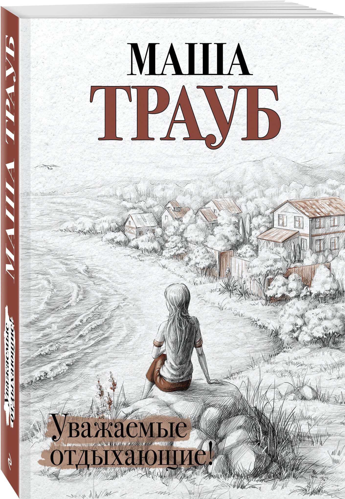 Изображение бумажной книги