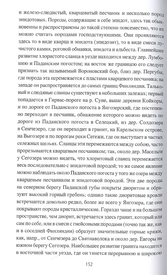 Книга По неведомому Русскому Северу () — 5