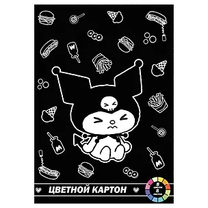 Картон цветной 8 цветов 8 листов А4 "Куроми-1" немелованный, в папке 3100903