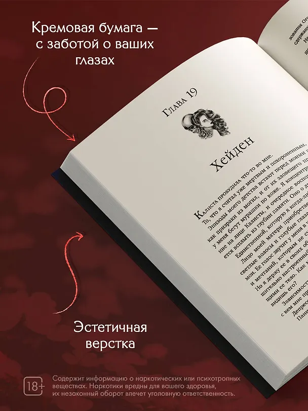 Книга Однажды ты станешь моей (Морган Бриджес) — 9