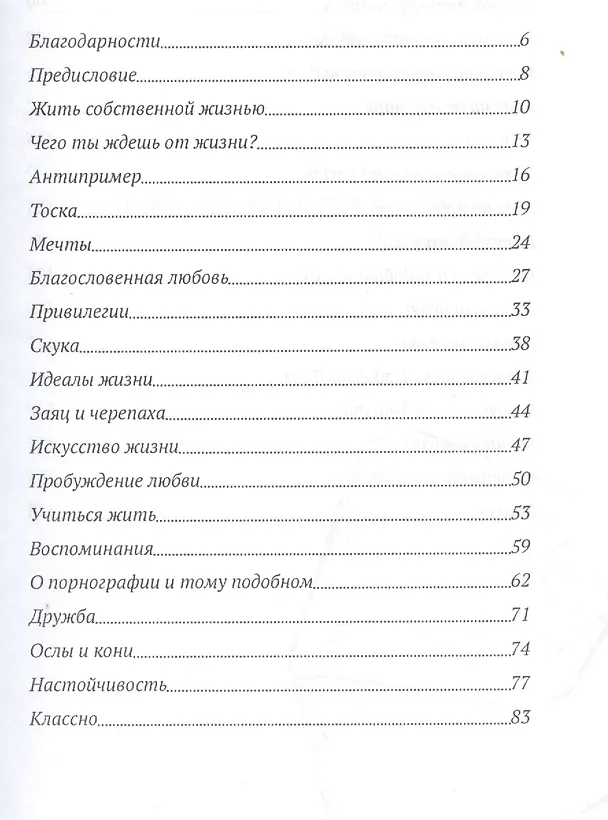 Книга Письма к Александру () — 2