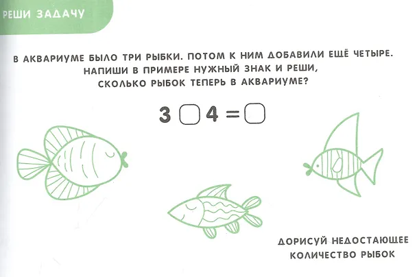 Книга Учимся считать. Прописи для дошкольников () — 3