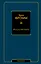 Искусство быть : сборник — 2597840 — 1