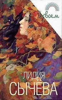 Книга Вдвоем ()