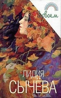 Книга Вдвоем () — 1