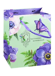 Пакет А5 23*18*10 Счастливых мгновений жен., бум.мат.ламинат