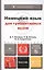 Немецкий язык для гуманитарных вузов: учебник для бакалавров / (+CD) (3 изд) (Бакалавр). Катаева А.Г. и др. (Юрайт) — 2298392 — 2