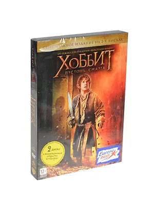 DVD Хоббит Пустошь Смауга 2DVD  + открытка / WB 2413882