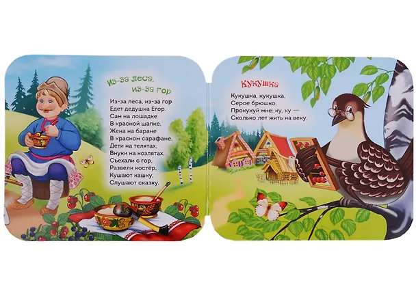 Книга Мишка косолапый (Наталья Котятова) — 3