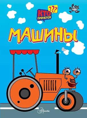 Книга Машины ()