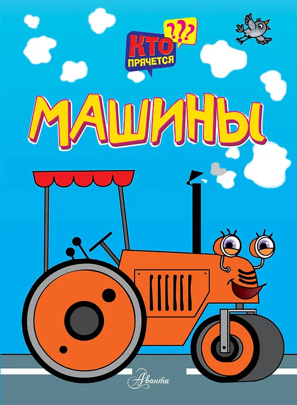 Книга Машины () — 1