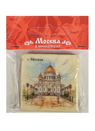 Магнит на камне Москва (Храм Христа Спасителя) 22Ms03 2549481