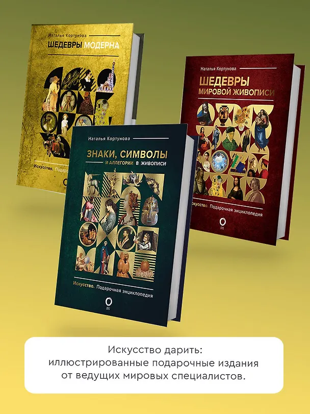Книга Нимб и крест: как читать русские иконы (Дмитрий Антонов) — 13