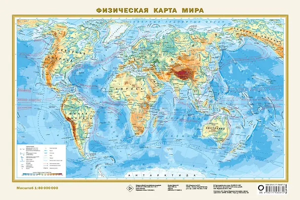Книга Политическая карта мира. Физическая карта мира А3 (в новых границах) () — 7