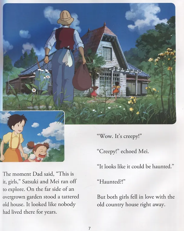 Книга My Neighbor Totoro. Picture Book (Hayao Miyazaki) — 2