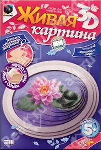 Набор для творчества, ЭЛЬФ МАРКЕТ, Живая картина "Украшение озера"