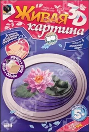 Набор для творчества, ЭЛЬФ МАРКЕТ, Живая картина "Украшение озера" — 2312349 — 1