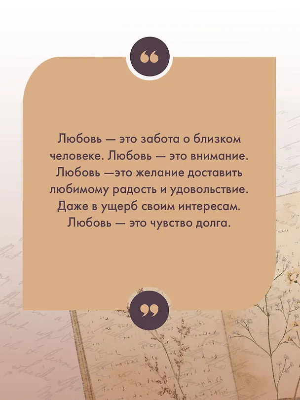 Книга Дневник свекрови (Мария Метлицкая) — 7