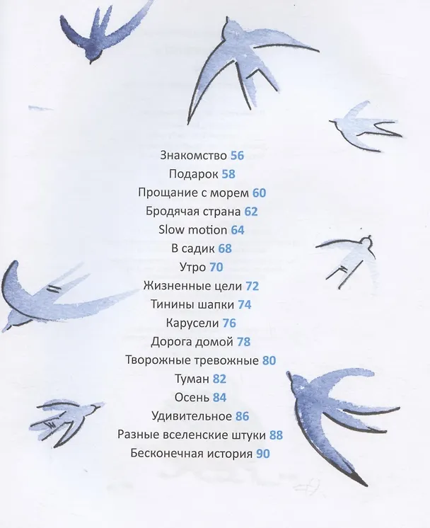 Книга Нестрашные коты (Аля Кудряшева) — 3