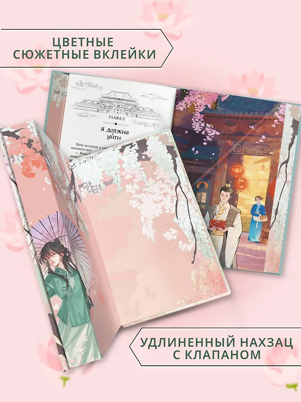Книга Госпожа Цзюнь спасает столицу (#5) (Си Син) — 7
