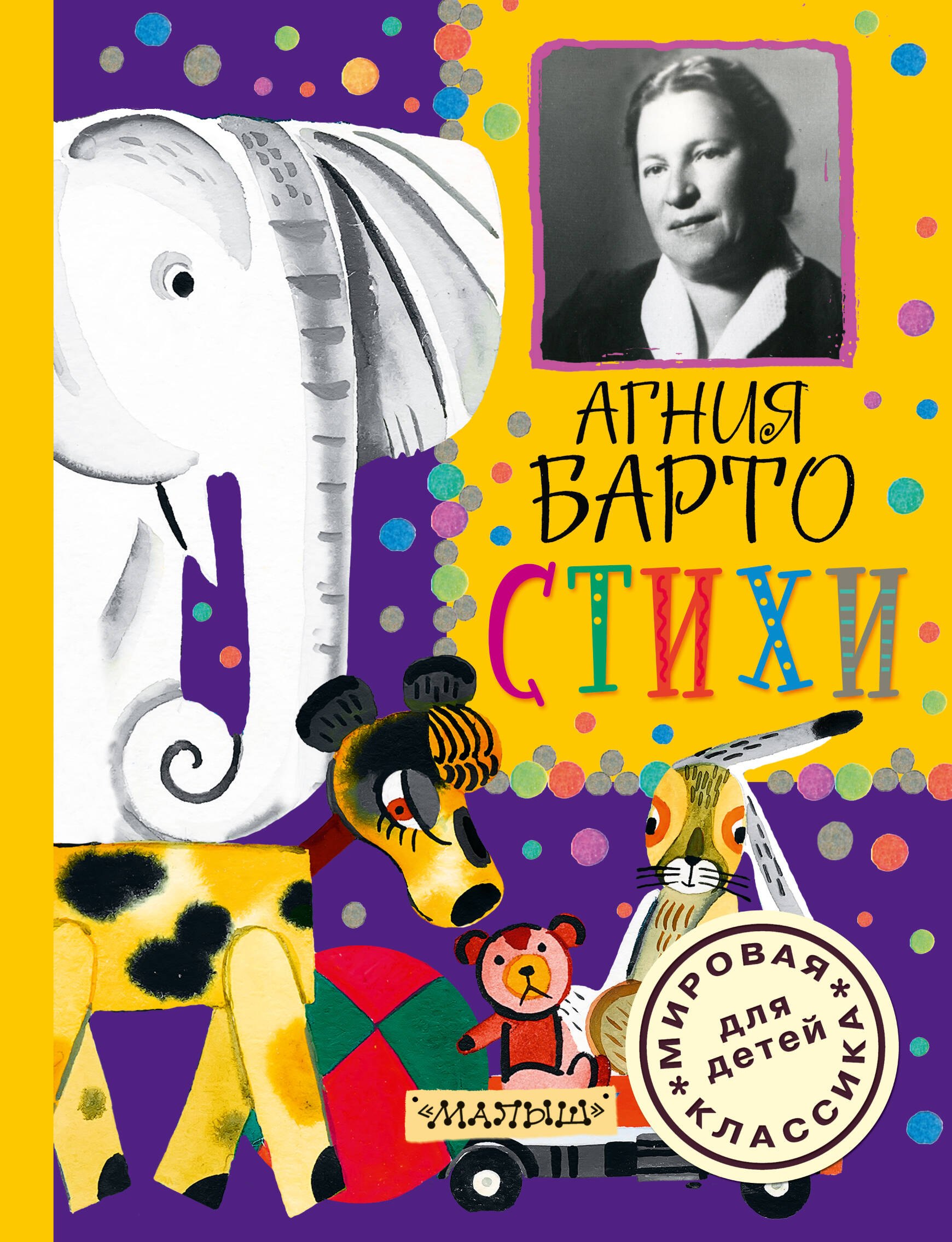 

Стихи