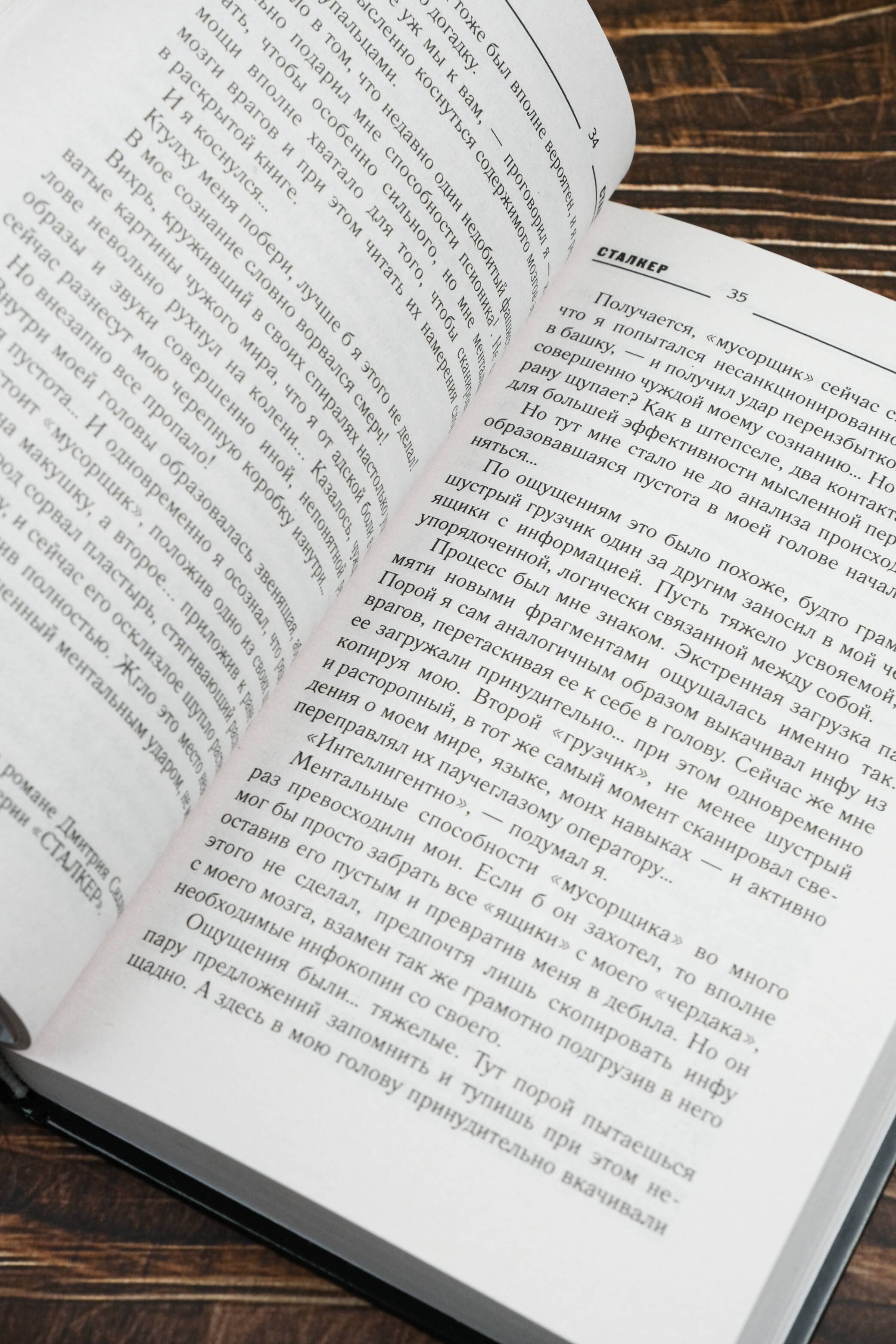 Изображение бумажной книги