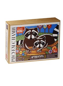 Картина по номерам (современная раскраска) Еноты Карлы Жерар (16,5х13) (MINI16130003) (ФР-00000345) (14+) (Раскраска Mini) (Артвентура) (коробка)