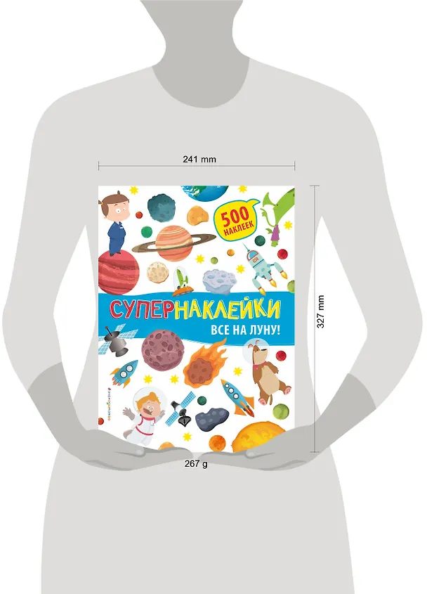 Книга Все на Луну! () — 4