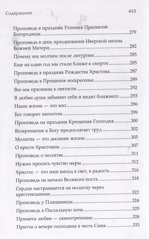Книга К Свету. В 2-х томах (Сергей Баранов) — 5