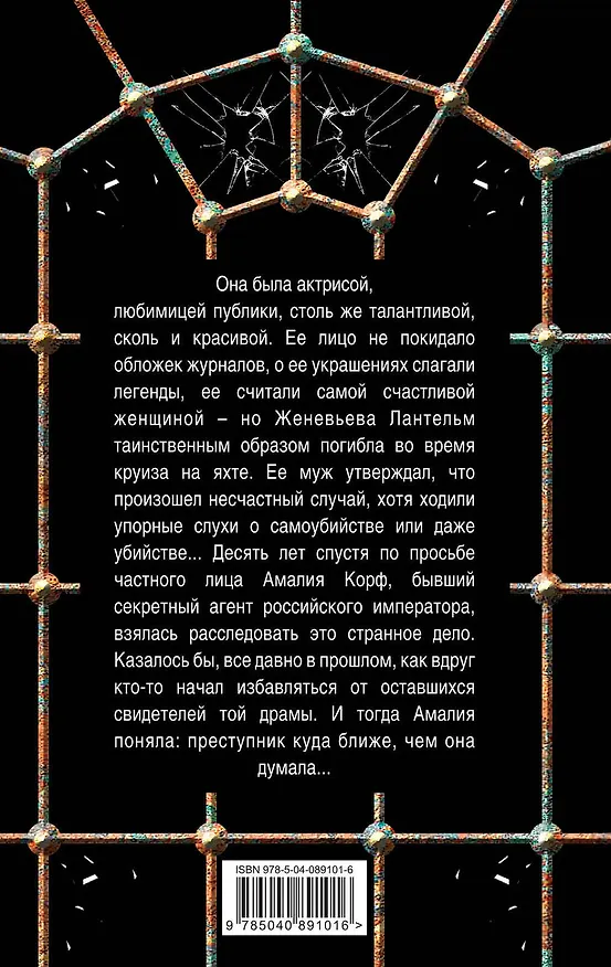 Книга Девушка с синими гортензиями (Валерия Вербинина) — 2