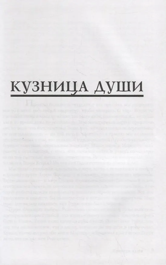Книга Хроники Рейстлина: Романы (Маргарет Уэйс, Дон Перрин) — 2