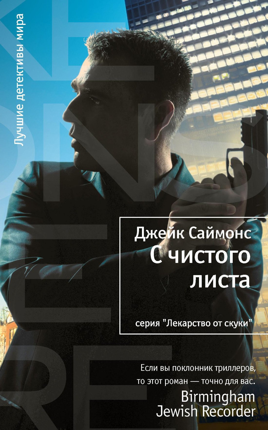 

С чистого листа