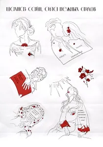 Набор стикеров. На минном поле расцвели сады