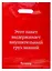 Пакет упаковочный "Буквоед" 30*40, выруб.ручка, Книга, п/э — 252233 — 2