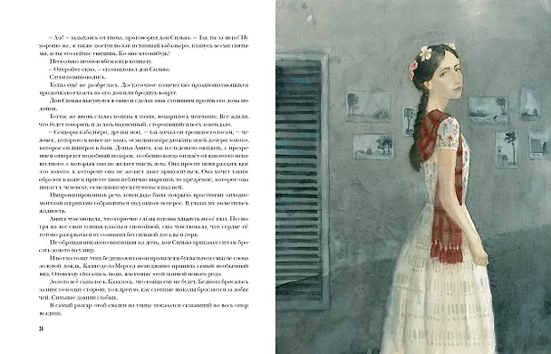 Книга Флибустьеры: роман (Густав Эмар) — 2