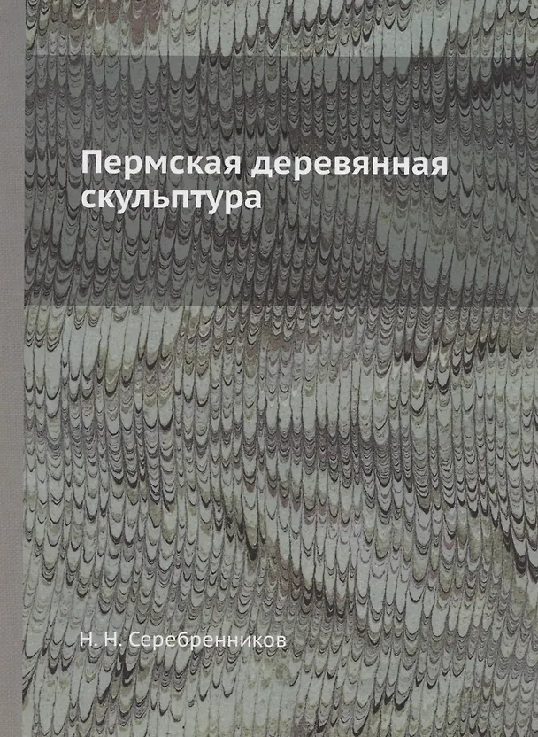 Книга Английский язык. Сборник упражнений. 4 класс. Пособие для общеобразовательных учреждений и школ с углубленным изучением английского языка (Евгений Сахаров) — 1