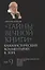 "Тайны Вечной Книги". Том 9. Каббалистический комментарий к Торе — 2750996 — 1